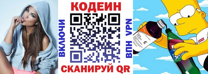 Codein Purple Drank  Новоалтайск 