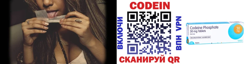 Кодеиновый сироп Lean напиток Lean (лин) Новоалтайск