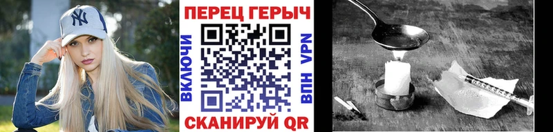 ГЕРОИН Heroin  Новоалтайск 
