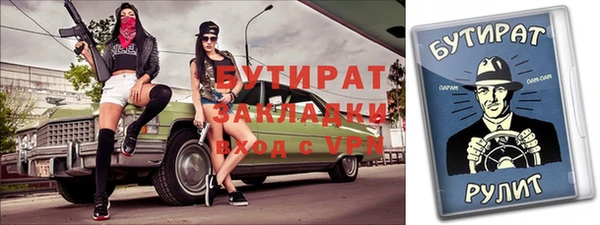 стафф Балахна