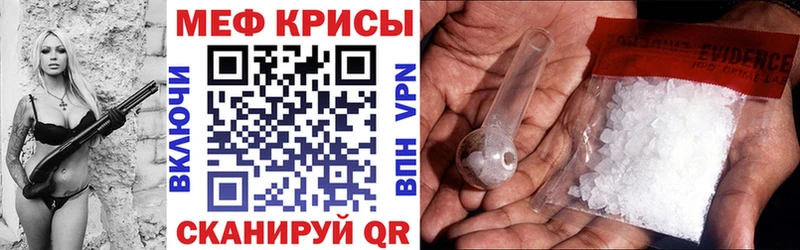 МЕФ кристаллы  купить закладку  Новоалтайск 