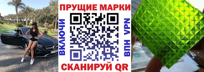 хочу   Новоалтайск  Марки N-bome 1,8мг 